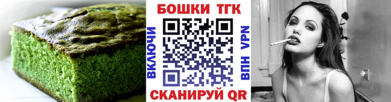 Печенье с ТГК конопля  это Telegram  Евпатория  даркнет сайт 