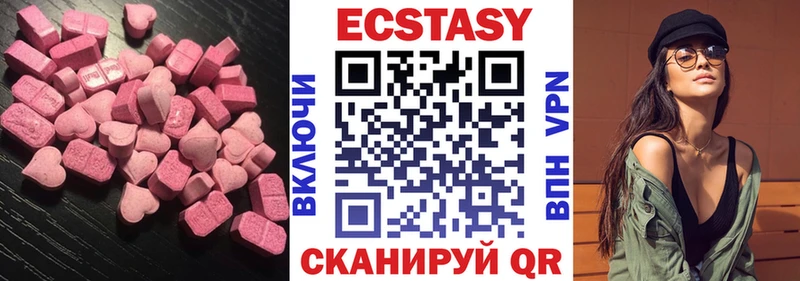 Ecstasy 250 мг  ссылка на мегу ONION  Евпатория 