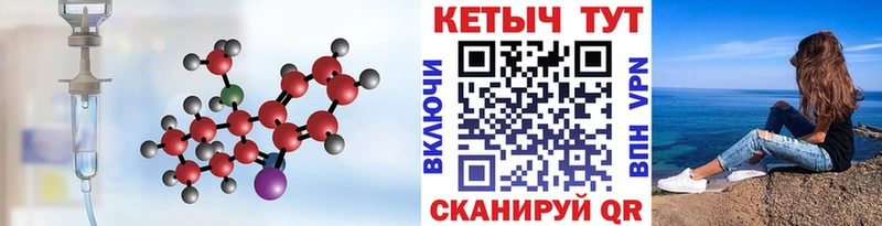 Кетамин ketamine  МЕГА зеркало  Евпатория 