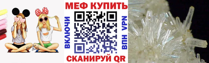 площадка наркотические препараты  закладки  Евпатория  Меф мяу мяу 