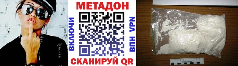 МЕТАДОН белоснежный Евпатория