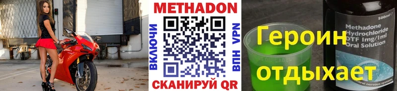 МЕТАДОН methadone  продажа наркотиков  площадка клад  Евпатория 