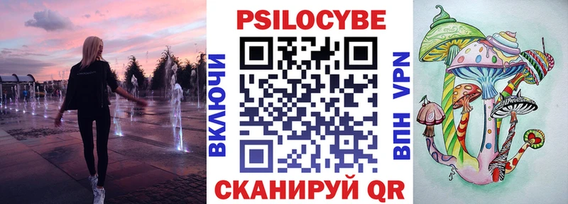 Псилоцибиновые грибы ЛСД Евпатория